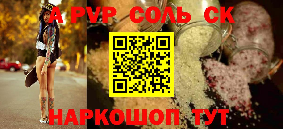A PVP СК КРИС  APVP  Вход с VPN  Орехово-Зуево  Alpha PVP СК 