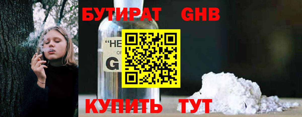 БУТИРАТ  Вход с VPN  Орехово-Зуево  БУТИРАТ буратино 