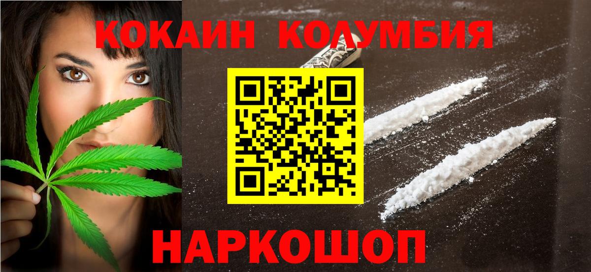 Кокаин Боливия Орехово-Зуево