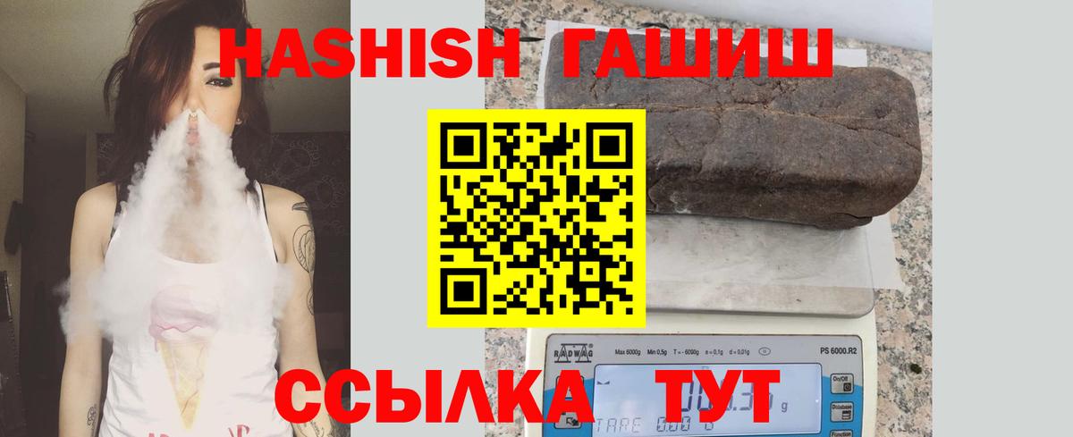 ГАШ гашик  ГАШ Изолятор  Вход с VPN  Орехово-Зуево 