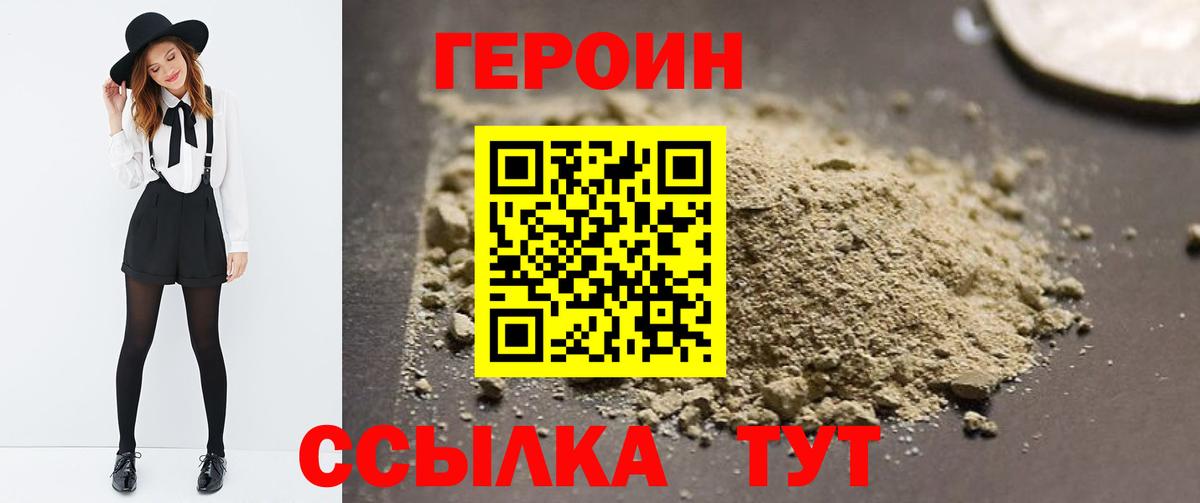 Орехово-Зуево  Героин афганец  Вход с VPN 