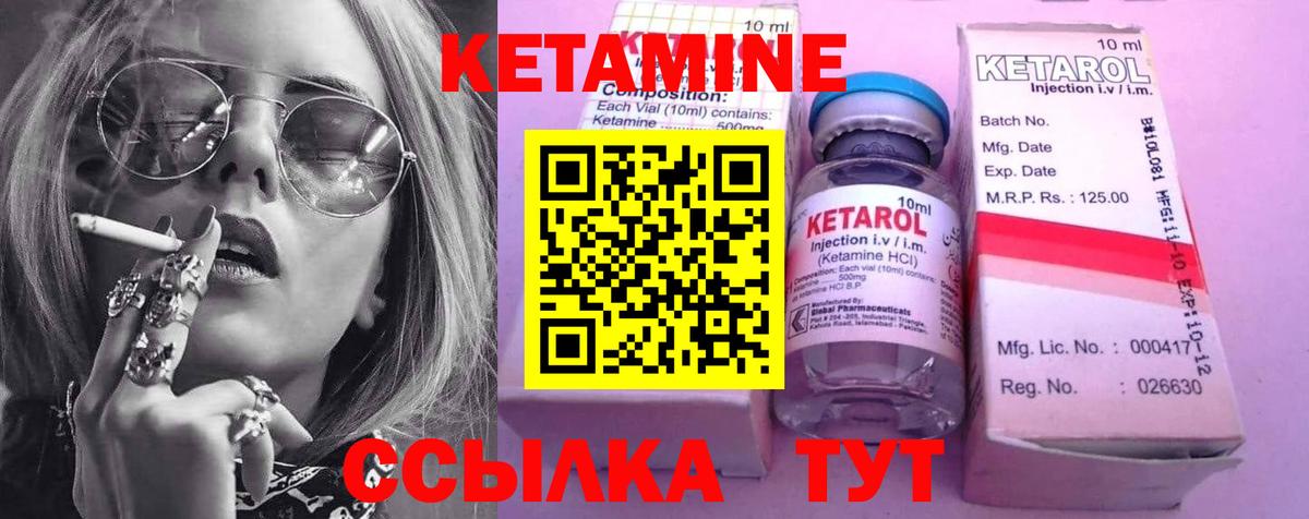 КЕТАМИН ketamine  даркнет формула  Орехово-Зуево  Вход с VPN 