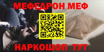 мяу мяу кристалл Тверь