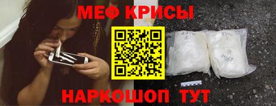 мяу мяу кристалл Тверь