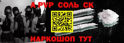 мяу мяу кристалл Тверь