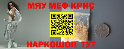 мяу мяу кристалл Тверь
