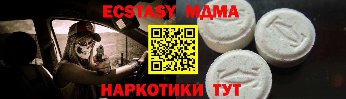 Орехово-Зуево  MDMA кристаллы  Вход с VPN 