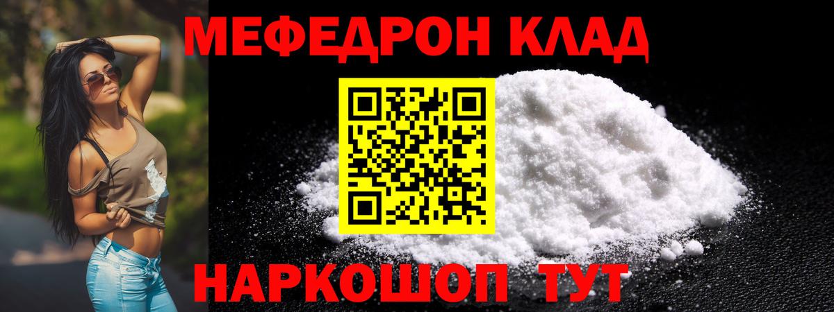 МЕФ mephedrone  МЕФ  Орехово-Зуево  Вход с VPN 
