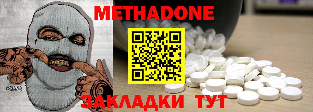 Орехово-Зуево  МЕТАДОН methadone  omg рабочий сайт  Вход с VPN 