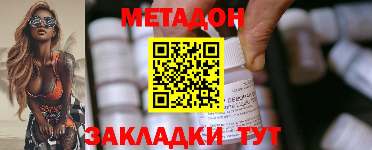 МЕТАДОН мёд Орехово-Зуево