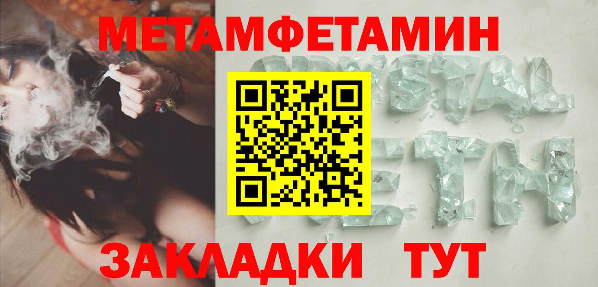 Орехово-Зуево  МЕТАМФЕТАМИН  Вход с VPN  Первитин витя 