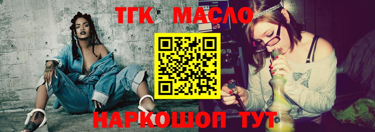 Дистиллят ТГК концентрат Орехово-Зуево
