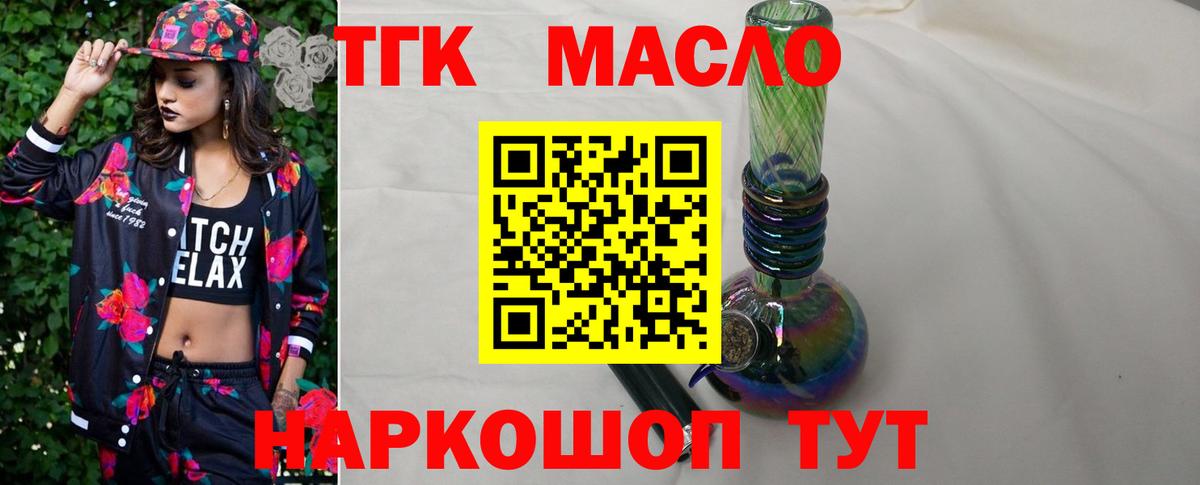 Орехово-Зуево  Дистиллят ТГК вейп с тгк  Вход с VPN 