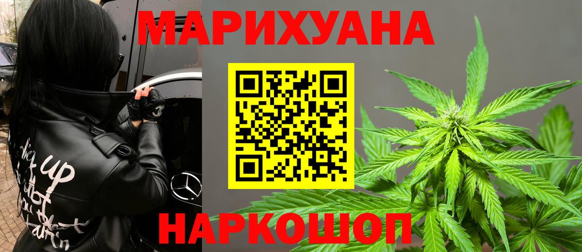 Конопля ГИДРОПОН  Бошки Шишки LSD WEED  Вход с VPN  Конопля марихуана  МАРИХУАНА Ganja  Орехово-Зуево 