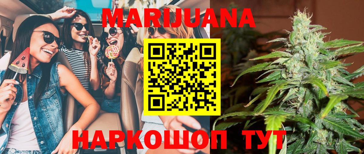 МАРИХУАНА OG Kush Орехово-Зуево